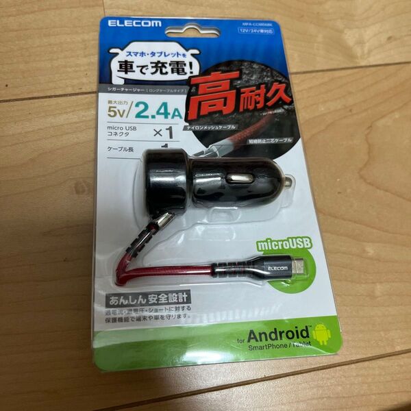 新品 シガーソケット充電器 MicroUSB MPA-CCM06BK