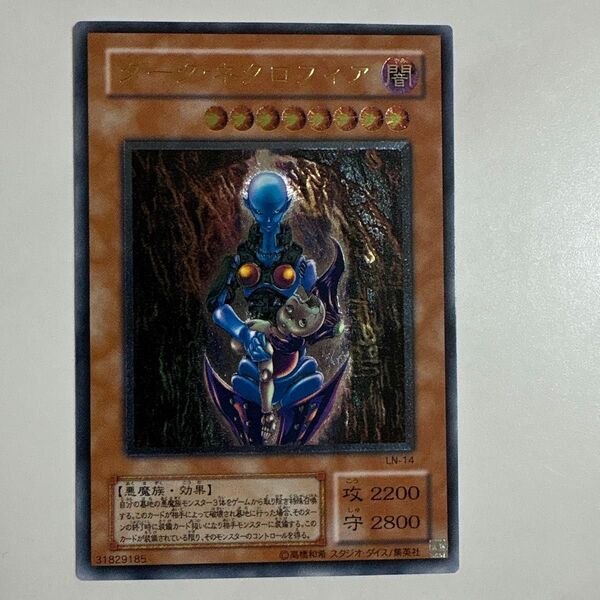 遊戯王 ダークネクロフィア レリーフ