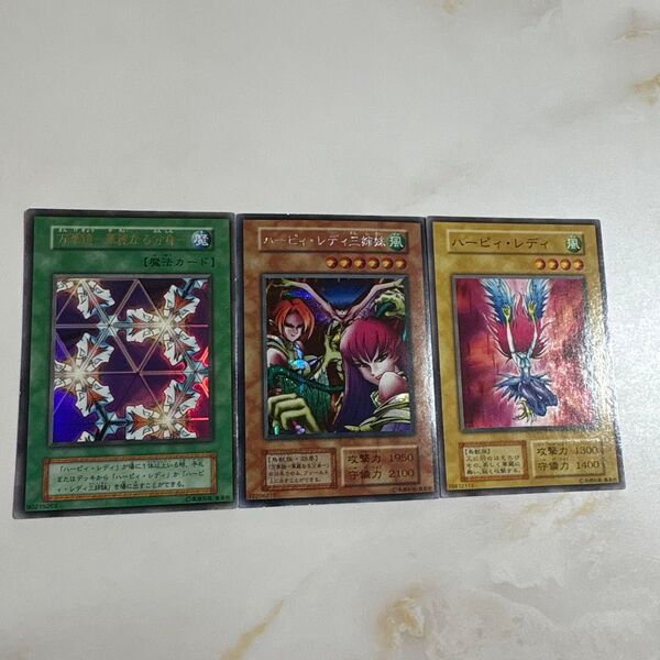 遊戯王 ハーピィレディ三姉妹 初期シークレット