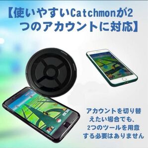デュアルキャッチモン ポケモンGO