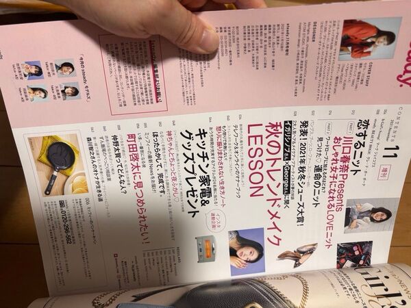雑誌のみ付録無し steady.ステディ2021.11月号増刊 川口春奈 イガリシノブGeorge神山智洋町田啓太仲野太賀森川智之