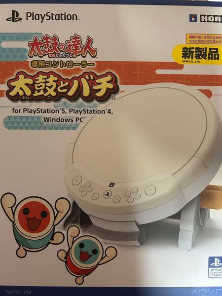 PS5/PS4/Win 太鼓の達人専用コントローラー