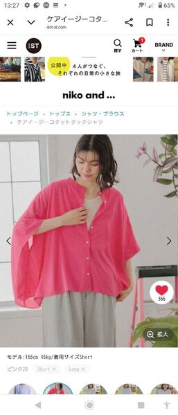 ニコアンド ケアイージーコタットシャツ コタット タック シャツ ドルマン ブラウス niko and 半袖