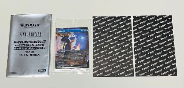 MTG FF プロモーションカード 魔女の予見 否定の力 流星マーク インスタント 青 特典