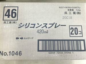 送料無料!? １箱 ２０本入り 新品】KURE(呉工業) シリコンスプレー (420ml) 潤滑・離系剤 [ 品番 ] 1046 