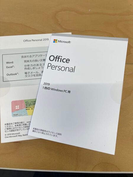 Microsoft Office personal 2019 2個