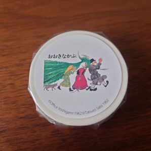 マスキングテープ おおきなかぶ 絵本 マステ うんとこしょどっこいしょ