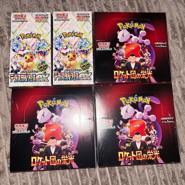 ポケモンカードゲーム ロケット団の栄光 テラスタルフェス まとめ売り 5box