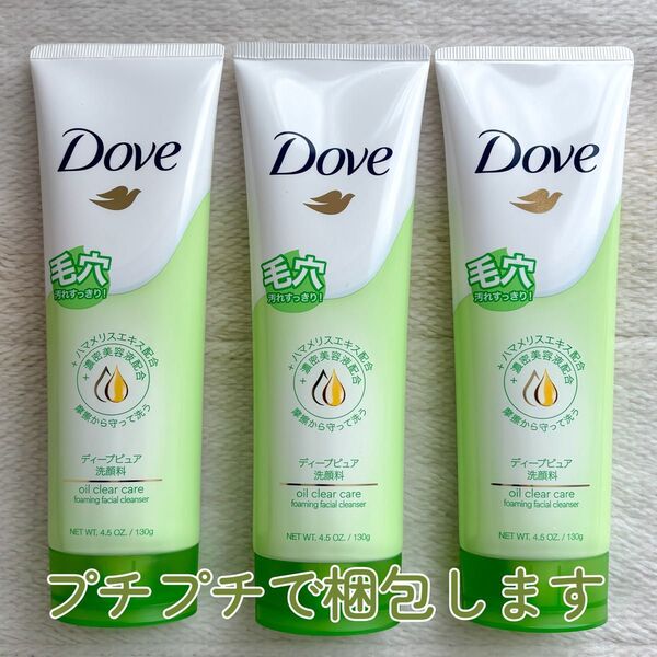 Dove ディープピュア 3本 洗顔料 ダヴ