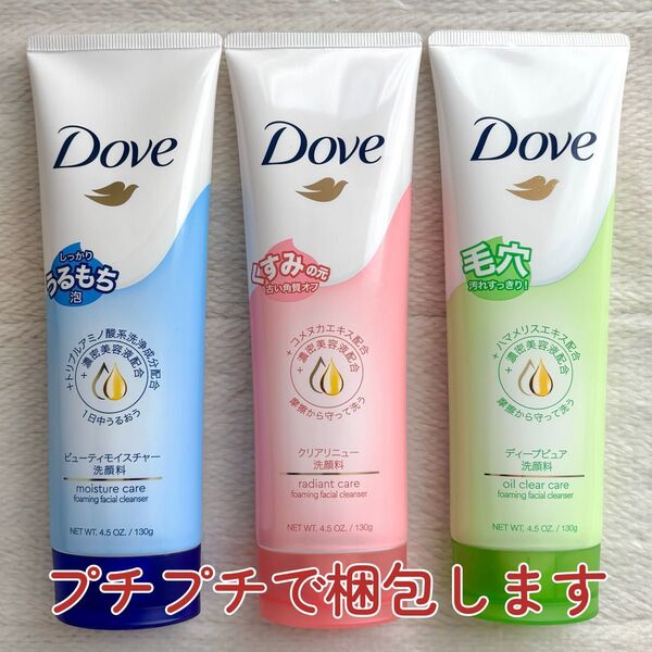 Dove ダブ 洗顔 3本セット クリアリニュー ビューティーモイスチャー ディープピュア