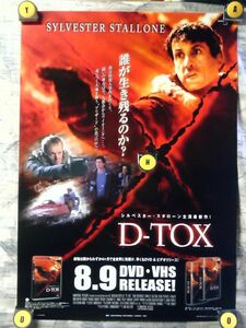 p2【B2-ポスター515x728】D-Tox/ディー-トックス/シルヴェスター スタローン/'02-DVD発売告知未使用ポスター