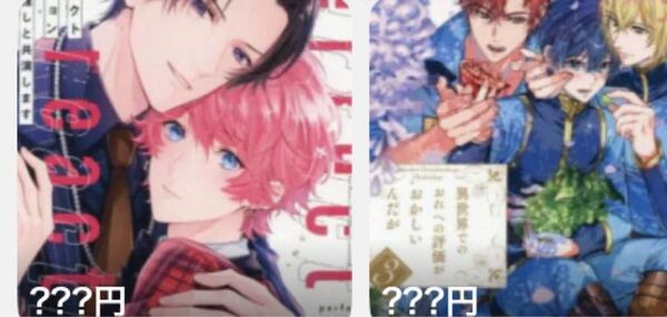 コミック パーフェクトリアクション 今日から推しと共演します 異世界でのおれへの評価がおかしいんだが