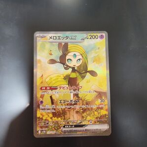 メロエッタex SAR