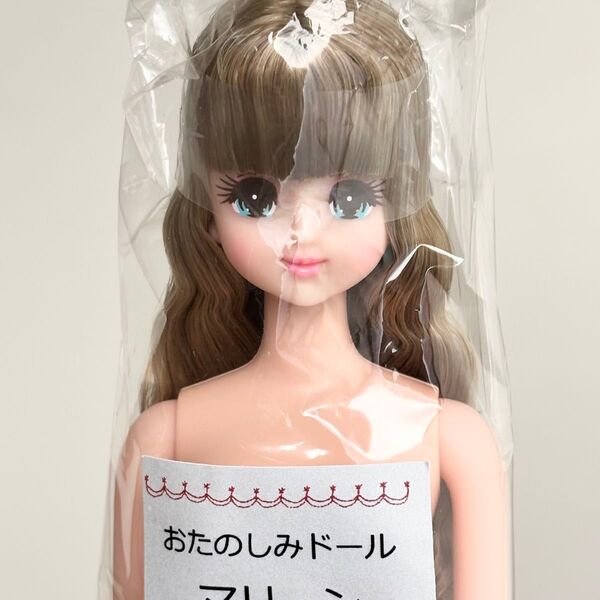 リカちゃんキャッスル おたのしみドール ジェニーフレンド マリーン リトルファクトリー ソバージュ