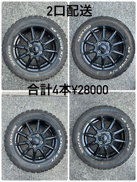 G-SPEEDホイール14インチ 4.5J 4穴 PDC100 +45(ナンカンタイヤFT9) 4本セット(内2本)その①
