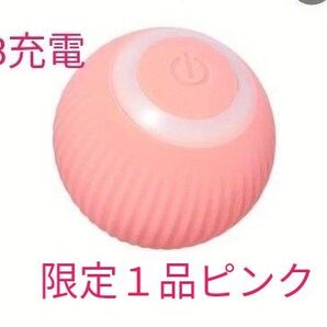 電動コロコロボールおもちゃ ピンク