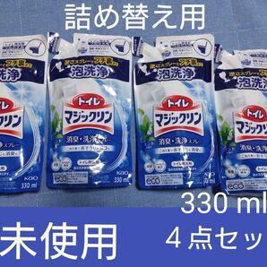 【未使用】トイレマジックリン 詰め替え用 4点セット (ミントの香り)