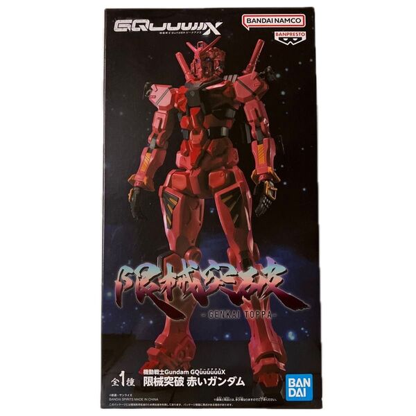 機動戦士ガンダム ジークアクス 限界突破 赤いガンダム