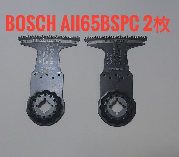 BOSCH ボッシュマルチツールカットソーブレード替刃 AII65BSPC 2枚