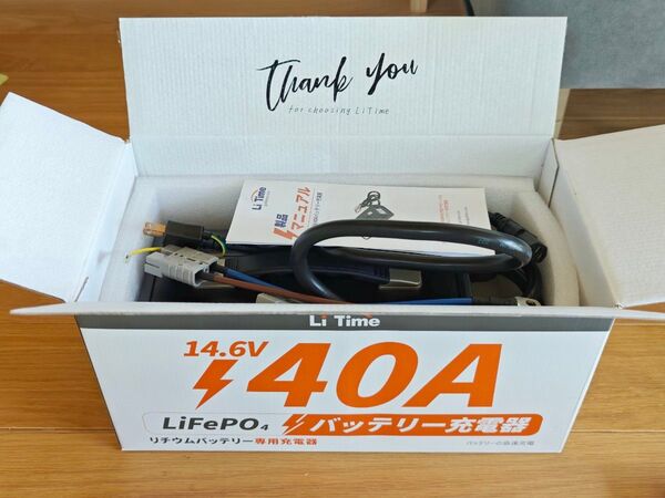 LiTime 12V用 40A バッテリー充電器 14.6V LiFePO4