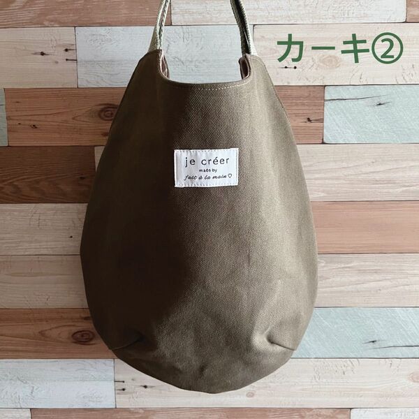 エッグトートバッグ たまごトートバッグ トート トートバッグ カーキ② キャンパス地 帆布 ハンドメイド