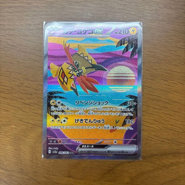 ポケモンカード