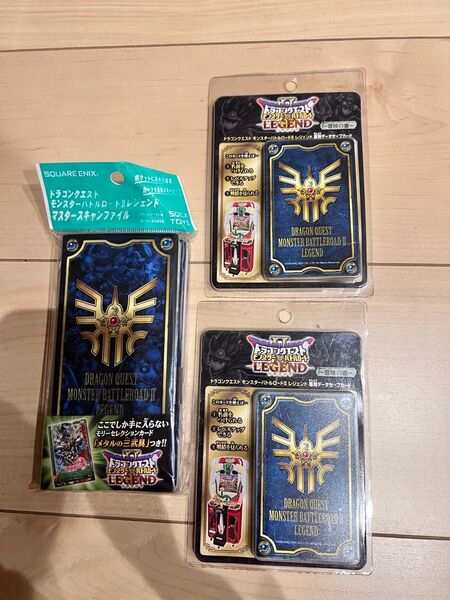 ドラゴンクエスト モンスターバトルロード レジェンド セーブカード とか