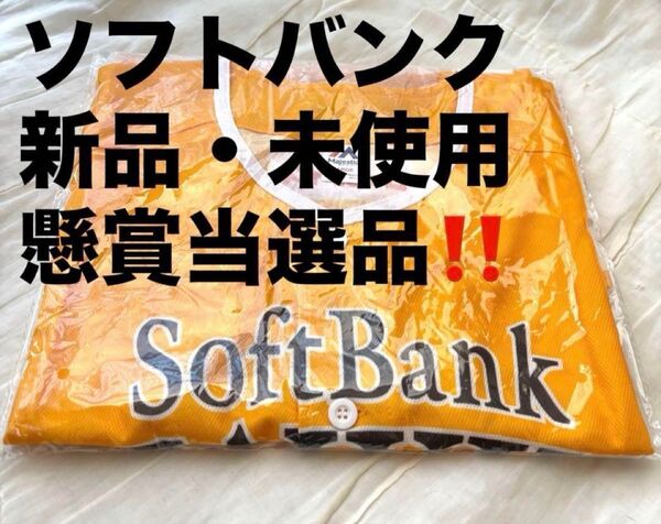 【懸賞当選非売品?】ソフトバンクホークス 鷹祭 ユニフォーム Lサイズ