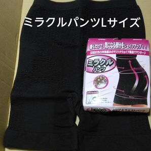 ミラクルパンツ ヒップ&ウエストパンツ