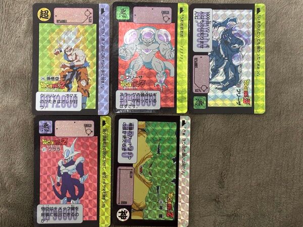 ドラゴンボール カードダス フリーザ編 キラ5枚セット 孫悟空 超サイヤ人 フリーザ クウラ ポルンガ