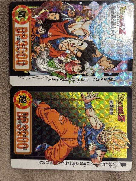 ドラゴンボールZ カードダス No.322地球の仲間たち No.323 孫悟空 両面キラ 2枚セット 当時物 希少 レア
