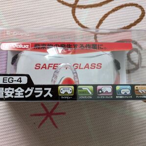 E-Value 軽量安全グラス EG-4 未使用