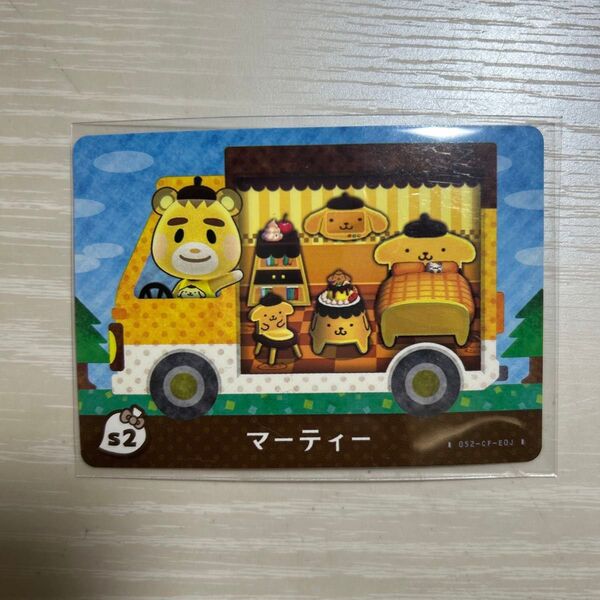 どうぶつの森 amiiboカード サンリオコラボ マーティー