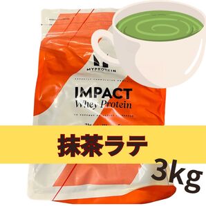 3kg抹茶ラテマイプロテイン
