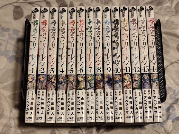 【送料無料】葬送のフリーレン 1-14巻 全巻セット