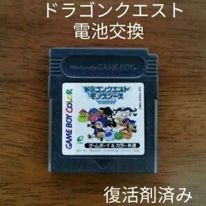ゲームボーイ ドラゴンクエスト