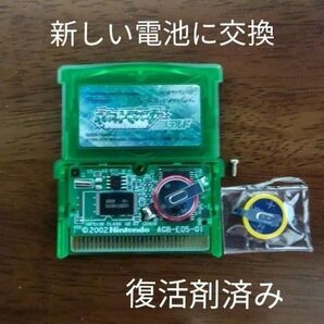 ゲームボーイアドバンス ポケットモンスター エメラルド 電池交換新品