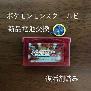 ゲームボーイアドバンス ポケットモンスター ルビー ソフト