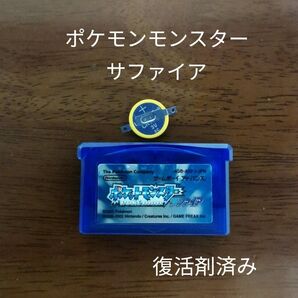 ゲームボーイアドバンス ポケットモンスター サファイア 電池交換