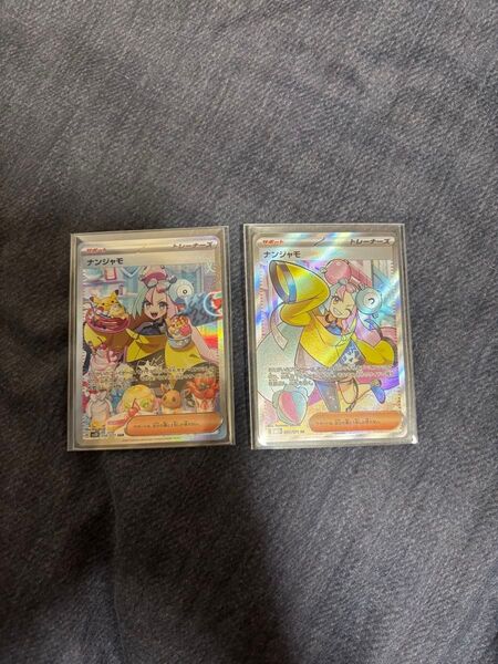 ナンジャモ SR SAR セット クレイバースト