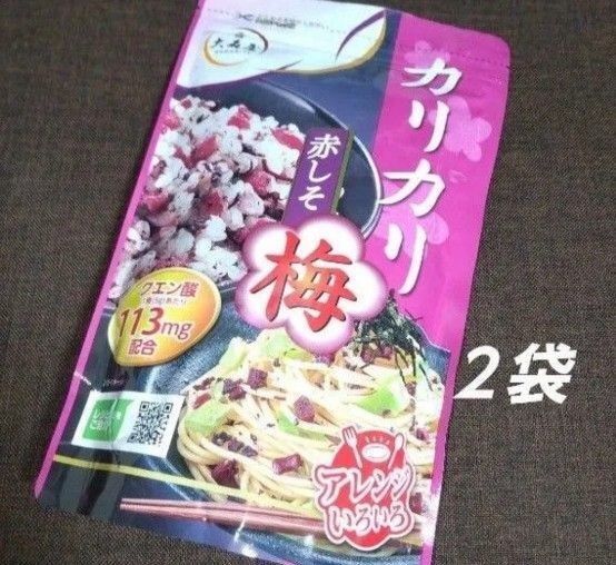 コストコ 大森屋 カリカリ 赤しそ 梅 400g ふりかけ 2袋