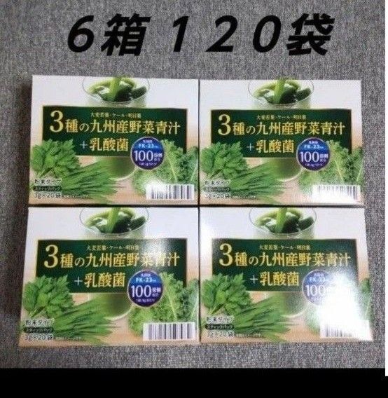 野菜青汁 6箱 乳酸菌 大麦若葉 青汁