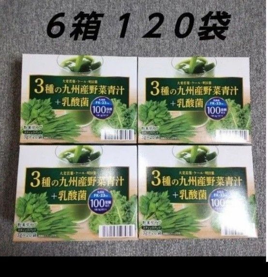 野菜青汁 6箱 乳酸菌 大麦若葉 青汁