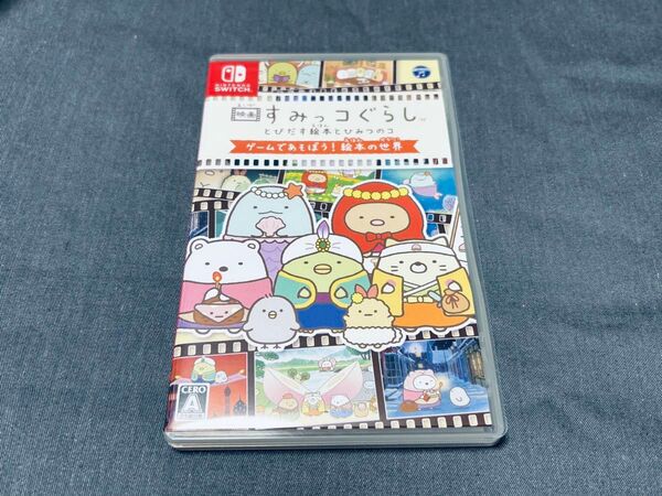 【Switch】 映画すみっコぐらし とびだす絵本とひみつのコ ゲームであそぼう!絵本の世界