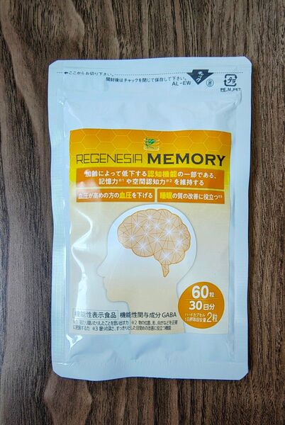【新品・未開封】リジェネシアメモリー 機能性表示食品 60粒/30日分
