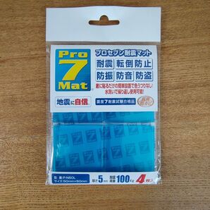 Pro7 プロセブン耐震マット 震度7耐震試験合格品 耐荷重100kg P-N50L