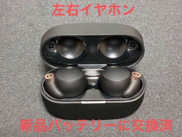 左右新品バッテリー交換済 ソニー WF-1000XM4 ワイヤレスイヤホン ブラック