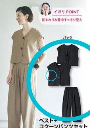 新品 L イガリシノブさん ベスト+コクーンパンツのセットアップ ブラック 黒 SEASON REASON