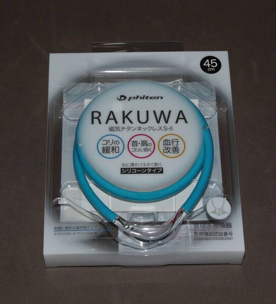 ファイテン RAKUWA磁気チタンネックレスS-Ⅱ 45cm ブルーxクリア