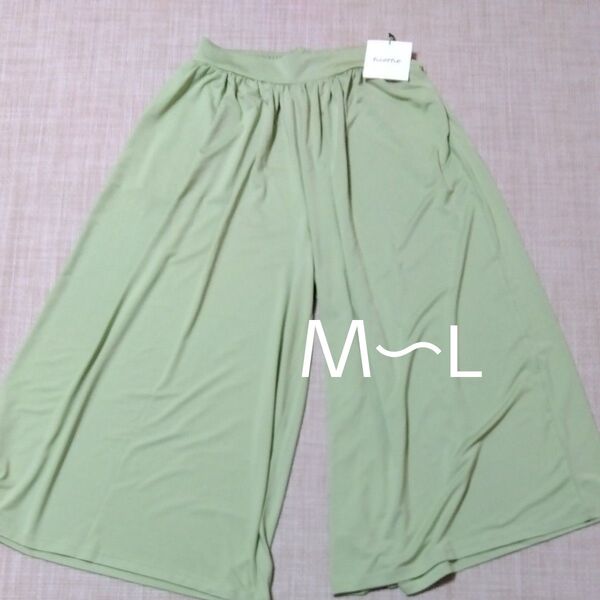 ガウチョパンツ ライトグリーン M〜L 未使用